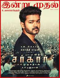 Sarkar (2018)